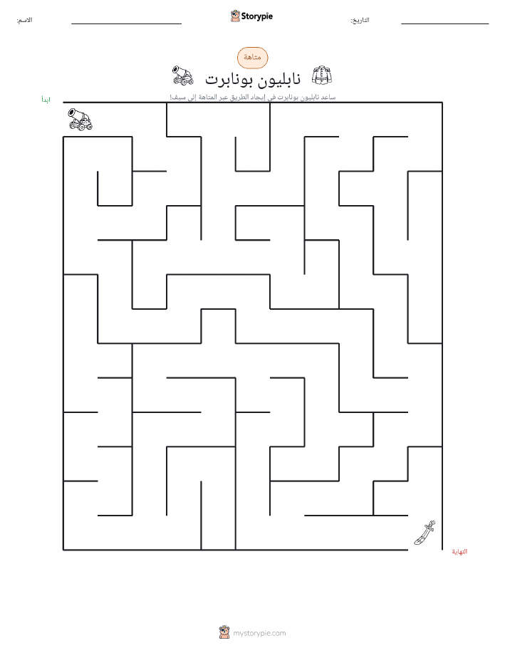 متاهة