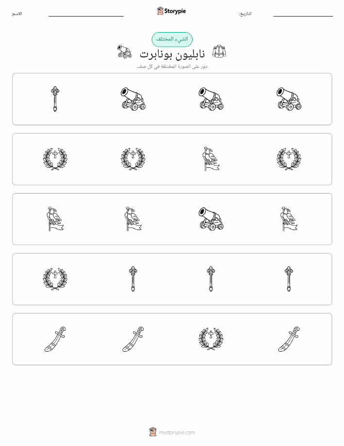 الغريب