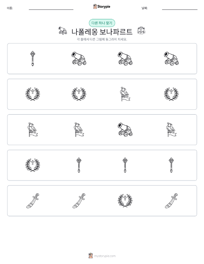 이상한 것 찾기