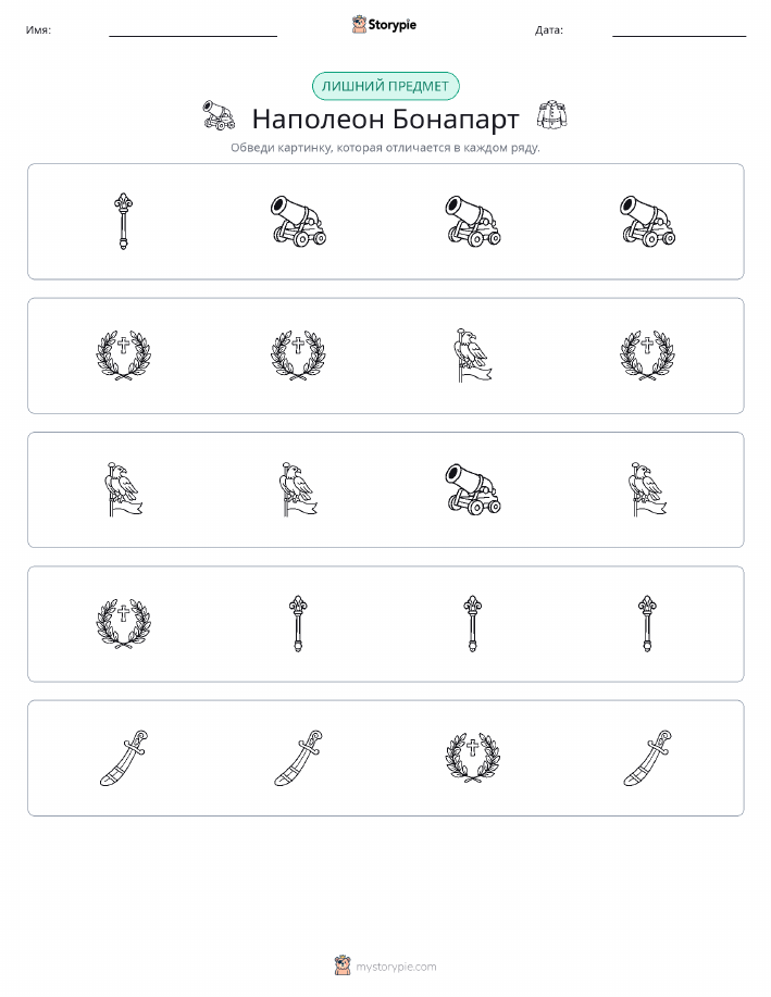 Непохожий
