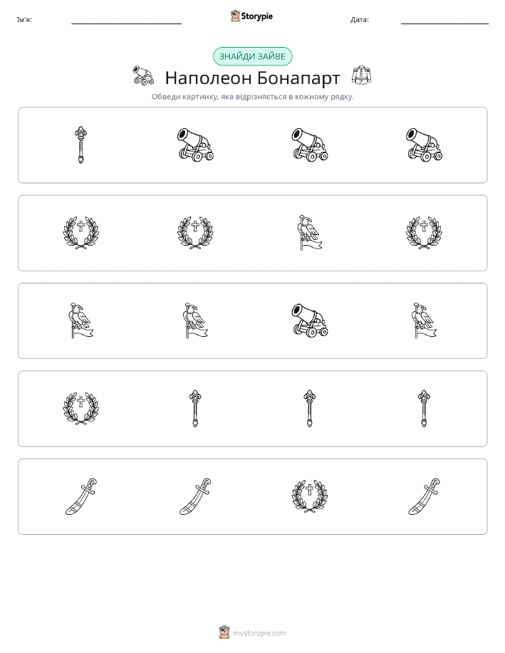 Зайвий