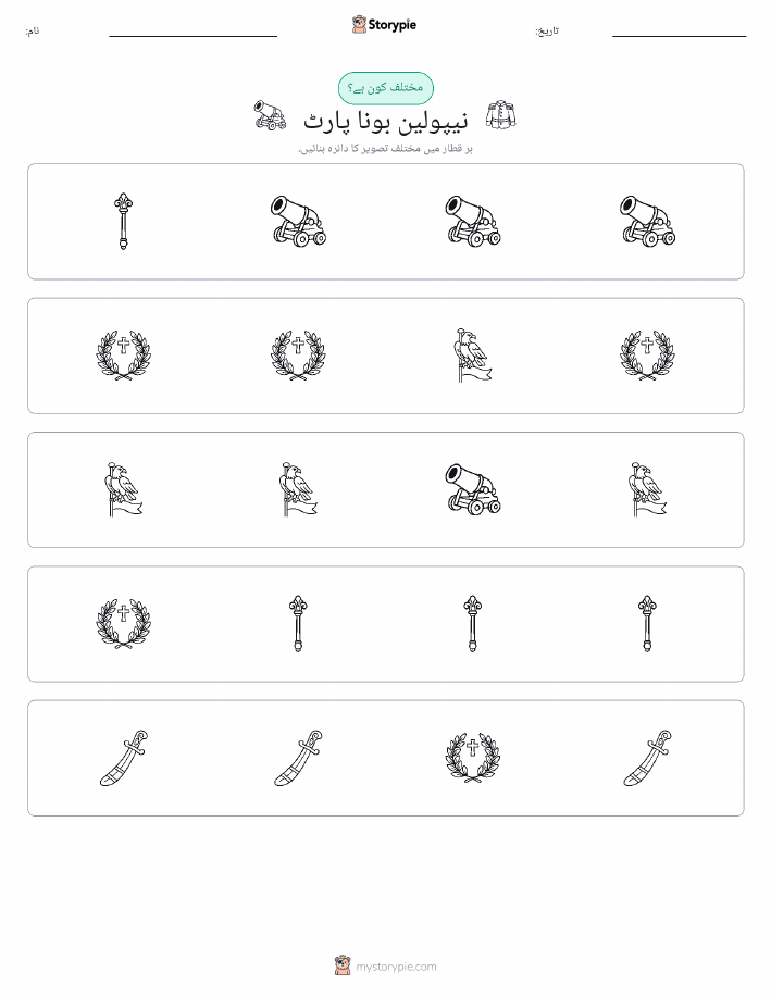 عجیب ایک