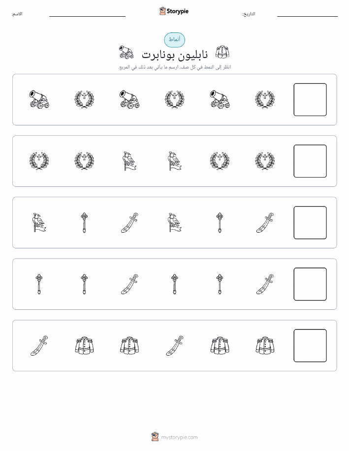 أنماط