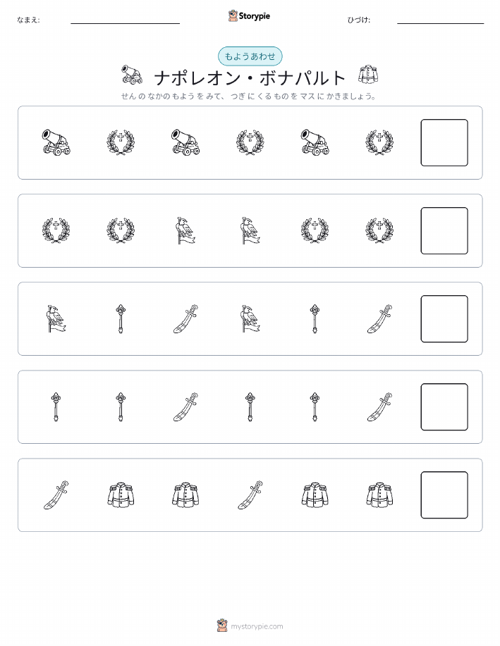 パターン