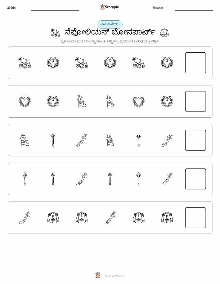 ಮಾದರಿಗಳು