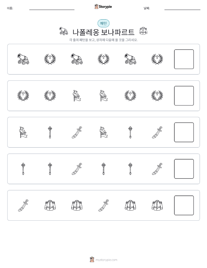 패턴