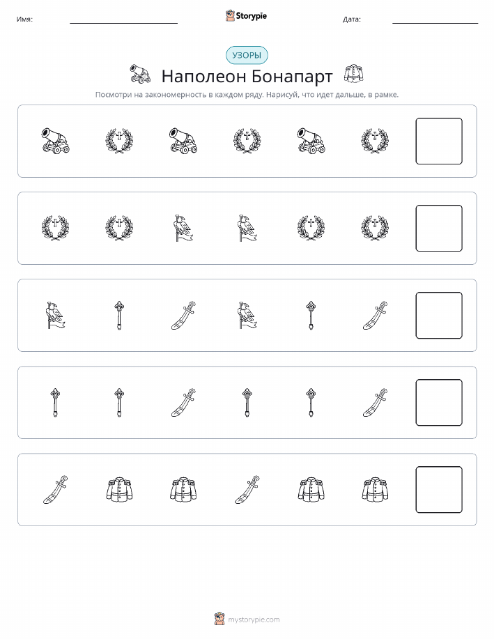 Шаблоны