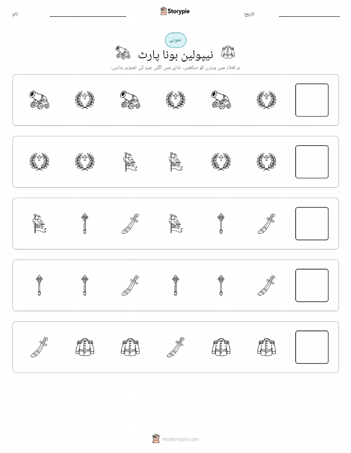 پیٹرن