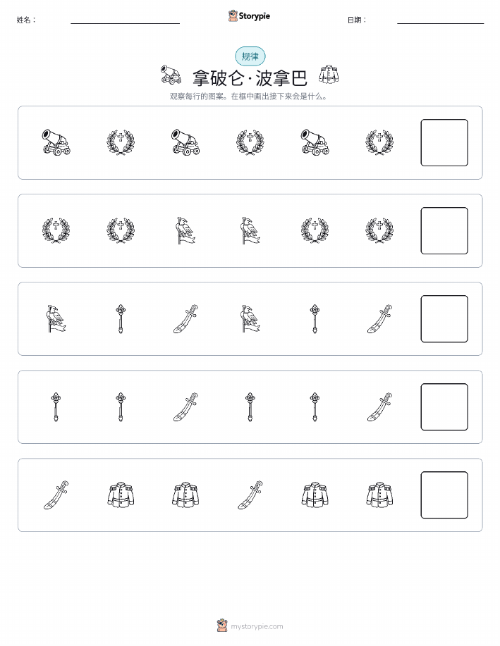 模式