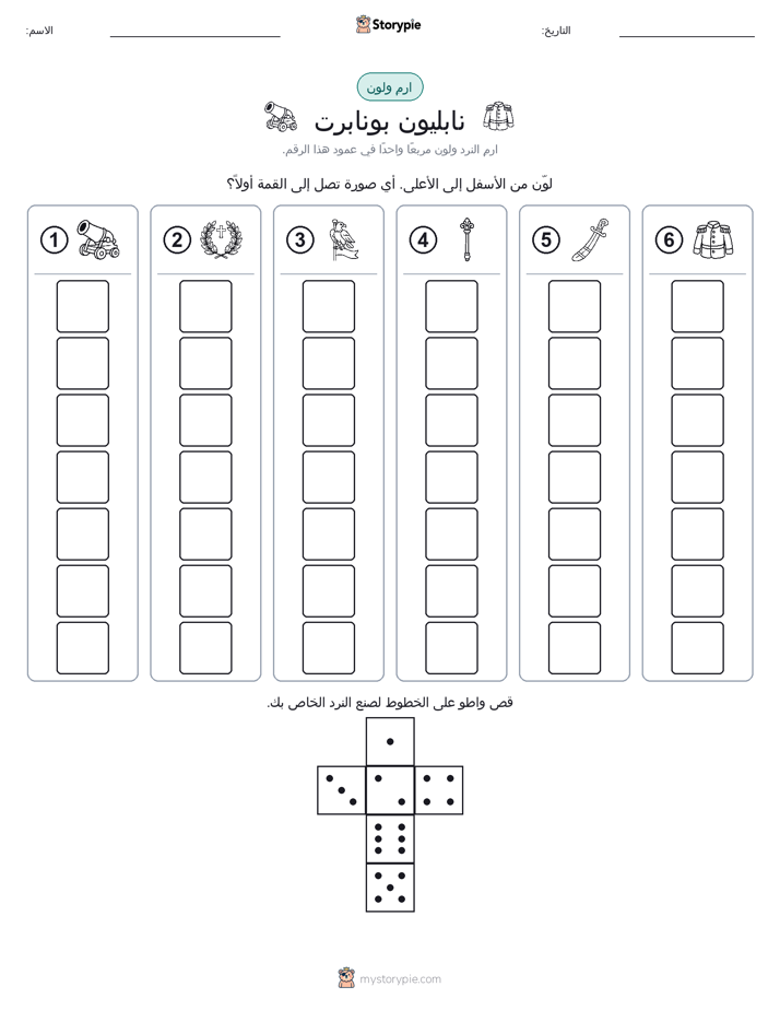 لف و لون