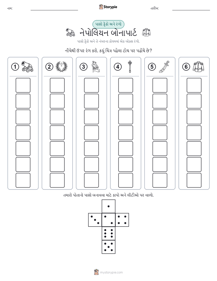 રોલ અને રંગ