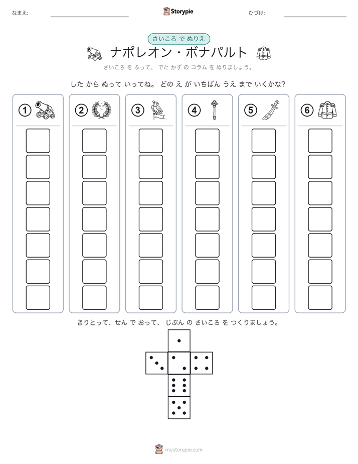 ロール＆カラー