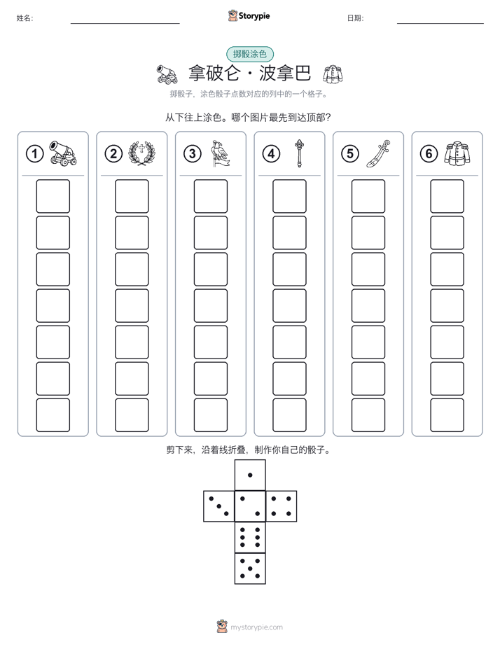 滚动与上色