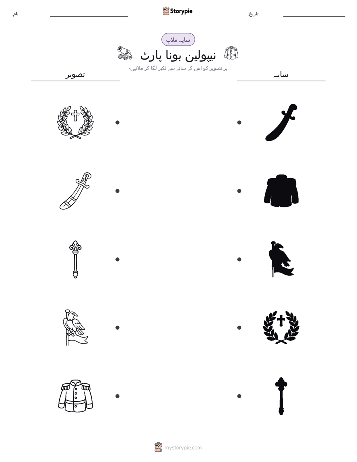 سایہ ملائیں