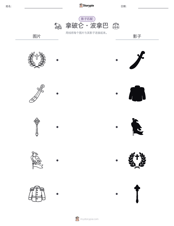 影子匹配
