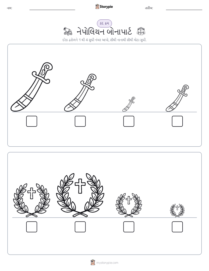 આકાર ક્રમ