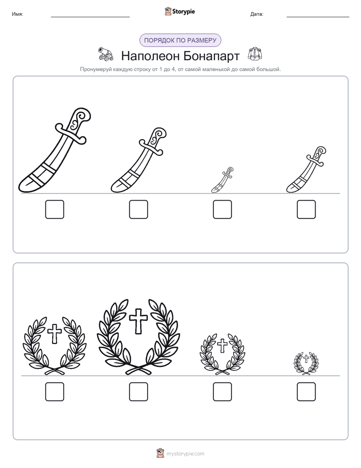 Размеры в порядке