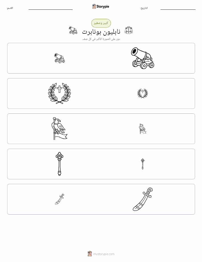 فرز