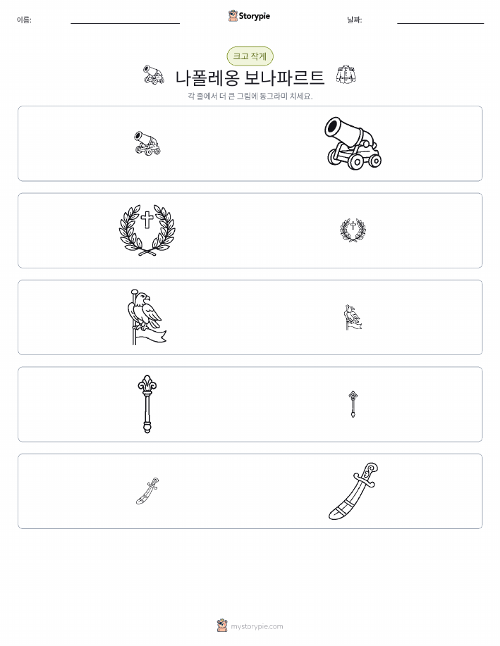 정렬