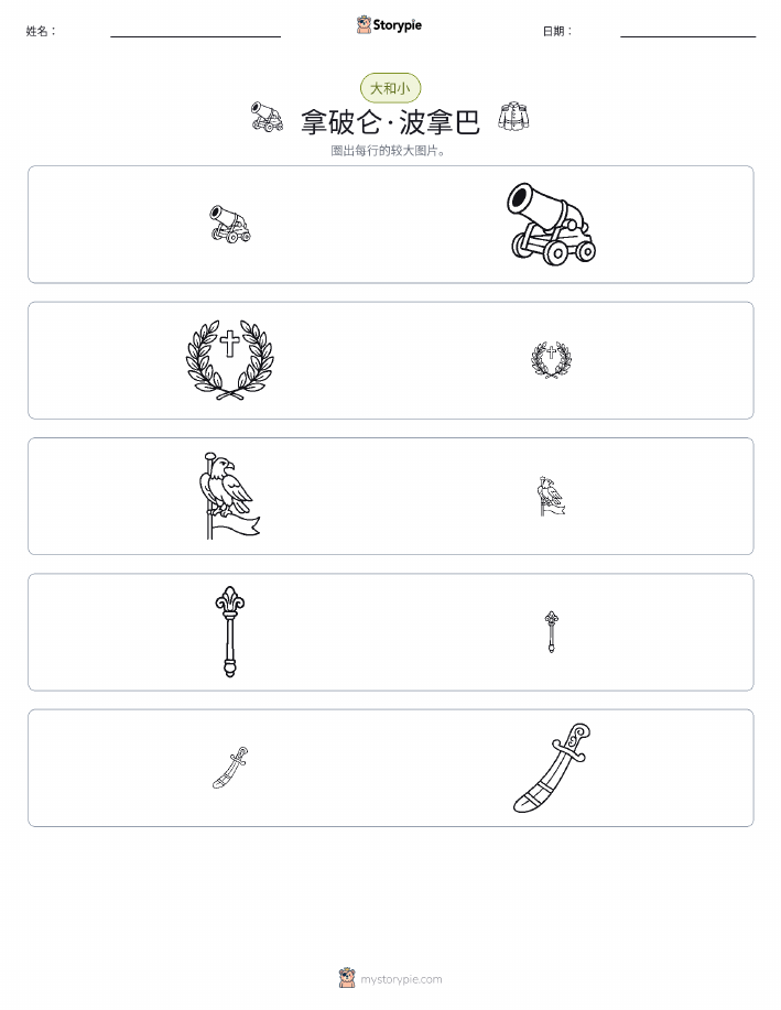 分类