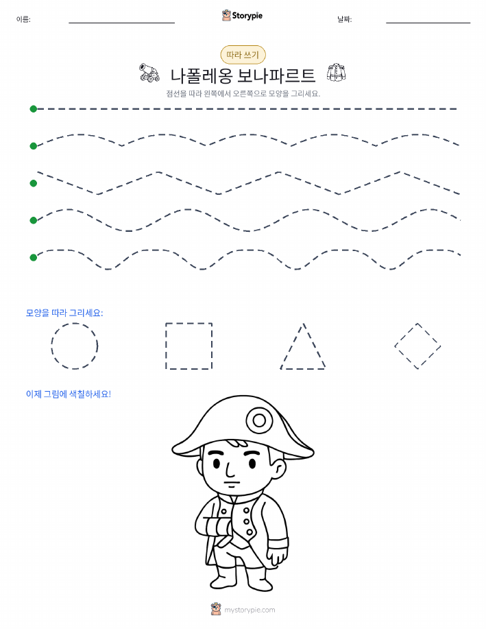 따라 쓰기