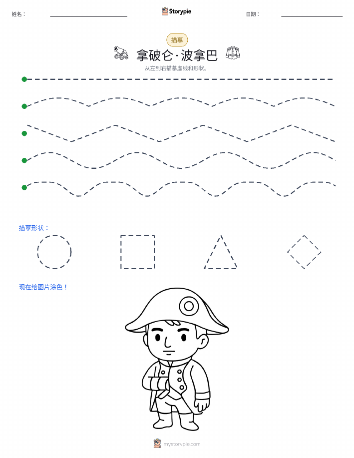 描摹