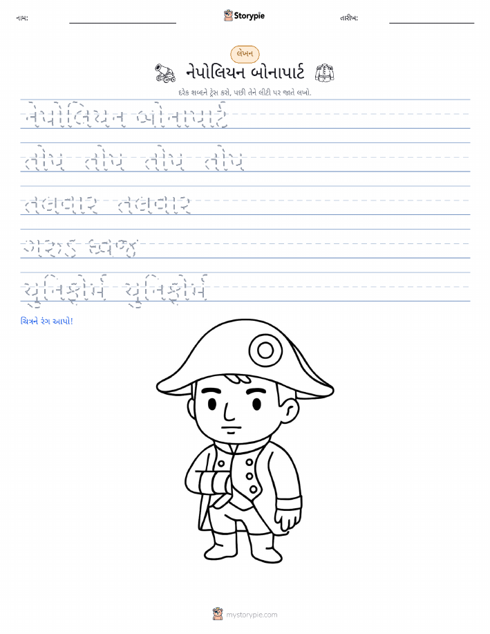 લખાણ પ્રેક્ટિસ