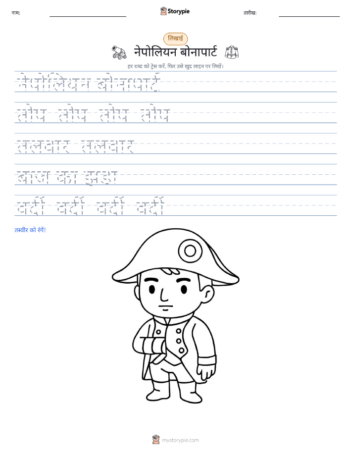 लेखन अभ्यास