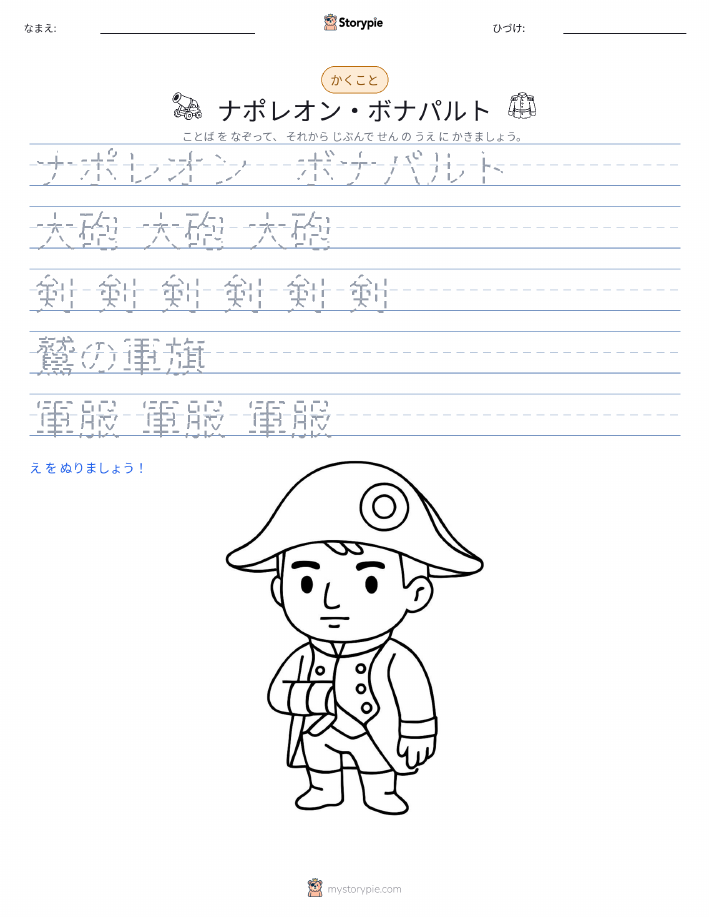 書き取り練習