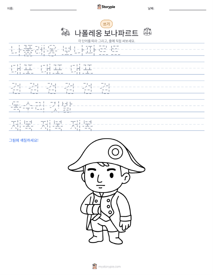 쓰기 연습