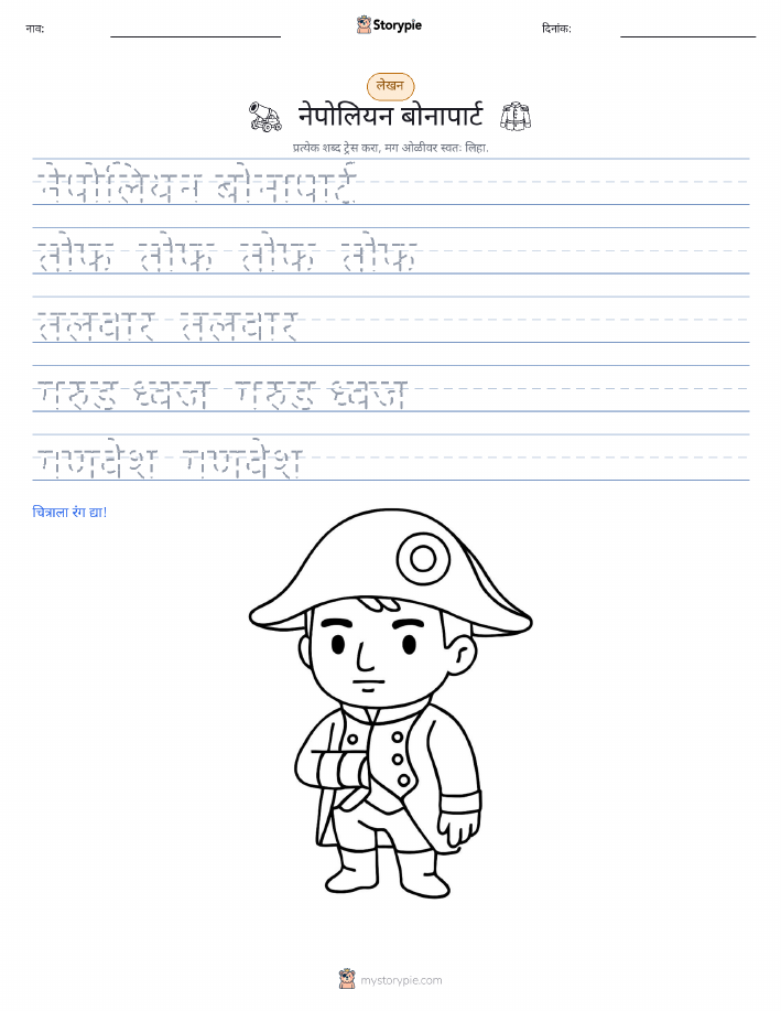 लेखन सराव