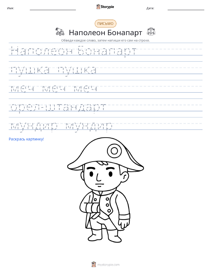 Практика письма