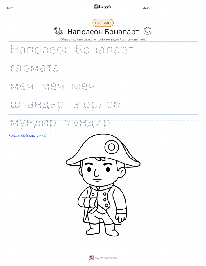 Практика письма