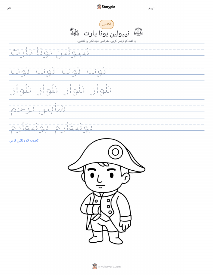 تحریری مشق