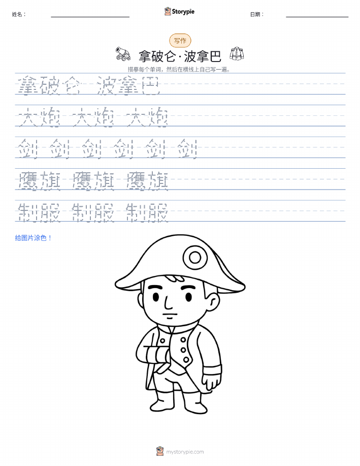 写作练习