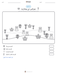 معاينة ورقة العمل القابلة للطباعة جوزفين دي بوهارنيه