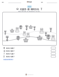 约瑟芬·德·博阿尔内 可打印工作表预览