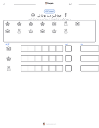 جوزفین دے بوہارنے پرنٹ کرنے کے قابل ورکشیٹ کا پیش نظارہ