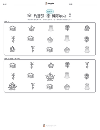 约瑟芬·德·博阿尔内 可打印工作表预览