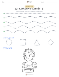 ಜೋಸೆಫೀನ್ ಡಿ ಬೊಹಾರ್ನೆ ಮುದ್ರಣೀಯ ಕಾರ್ಯಪತ್ರದ ಪೂರ್ವದೃಶ್ಯ