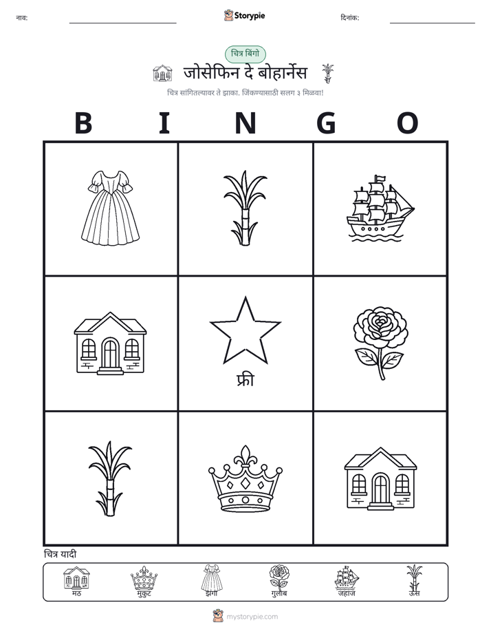 चित्र बिंगो