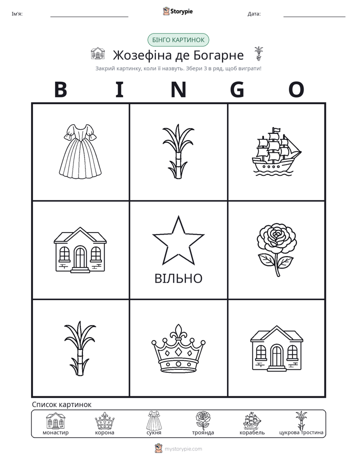 Бінго з Малюнками