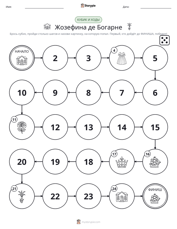 Игра: катай и двигайся