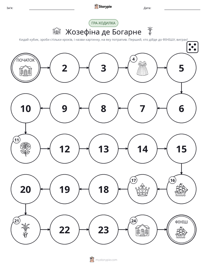Гра Катай та Рухайся