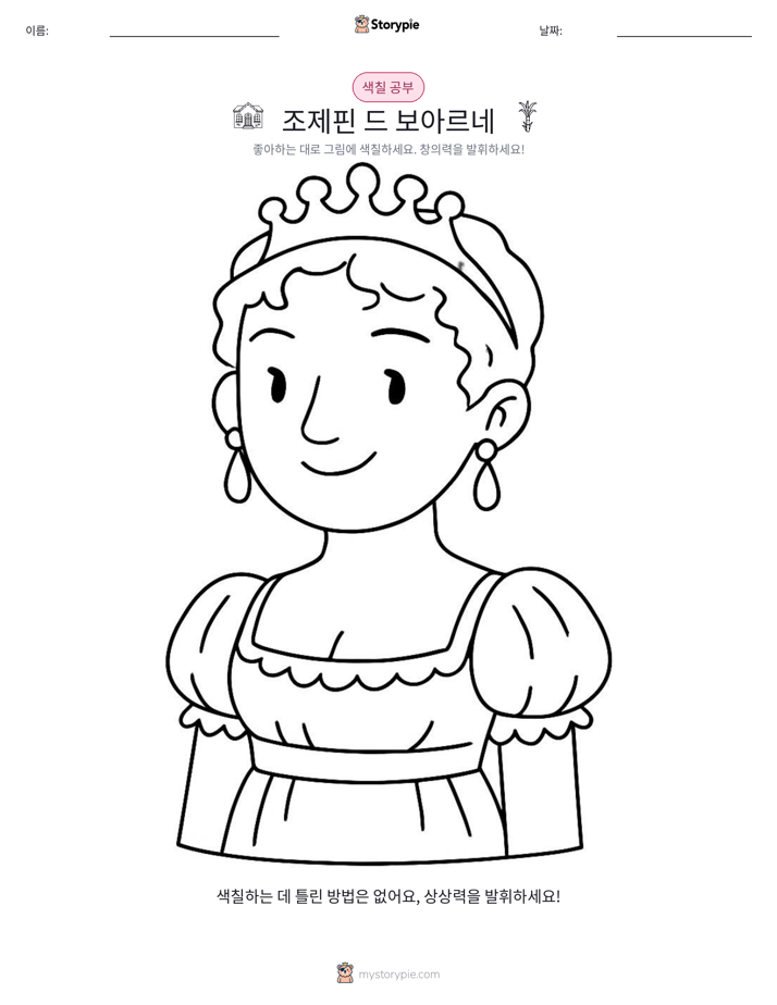 색칠하기 페이지