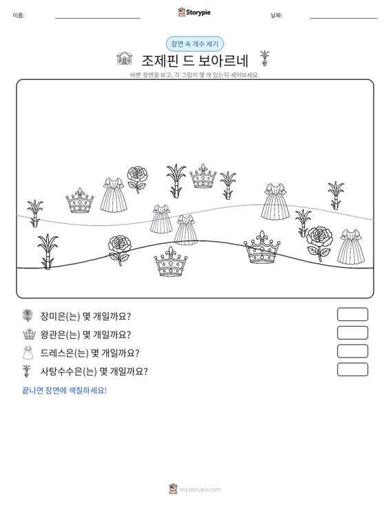 세기 장면