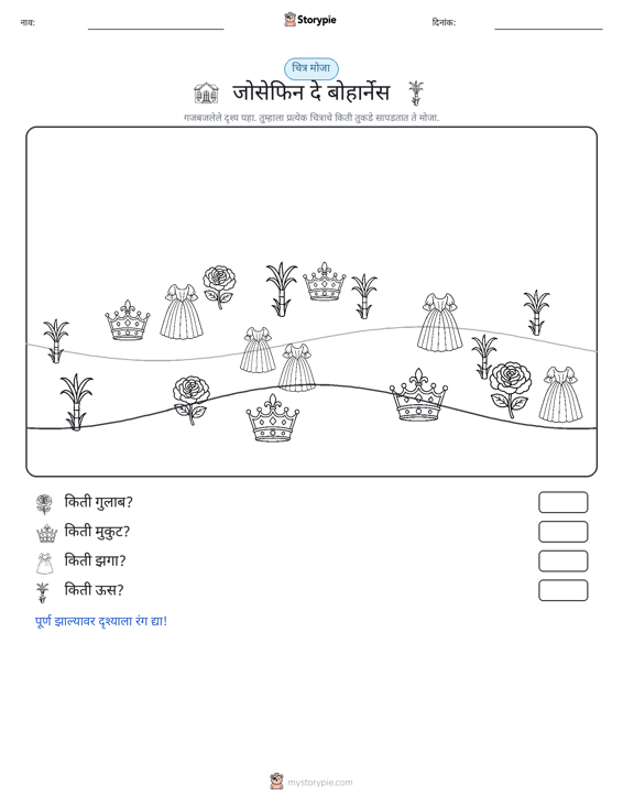 गणना दृश्य