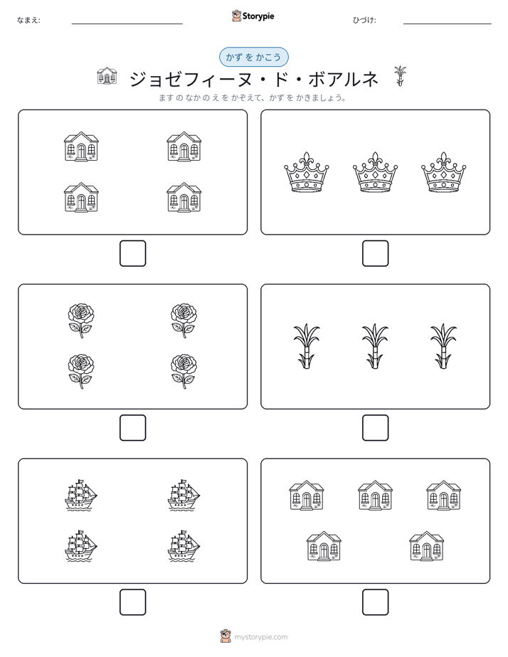カウント＆ライティング
