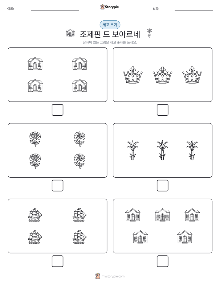 세고 쓰기