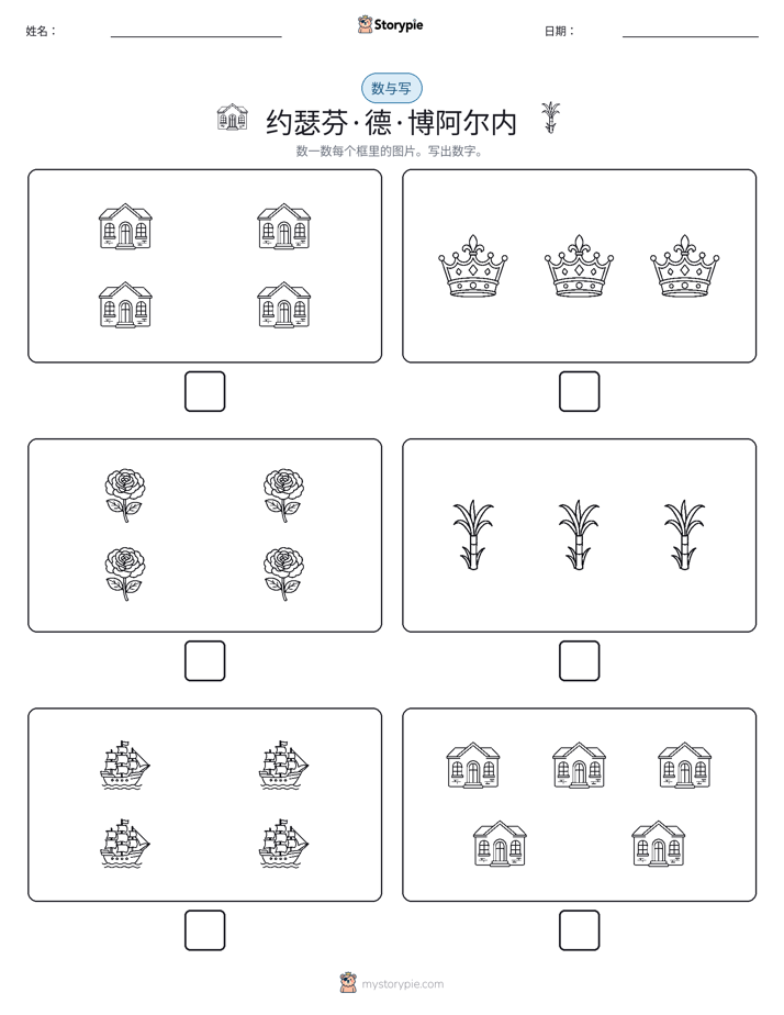 计数与书写